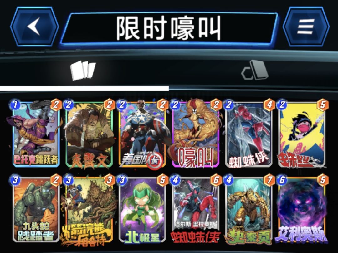 焚决来了,仅限本次限时OTA的卡组 3