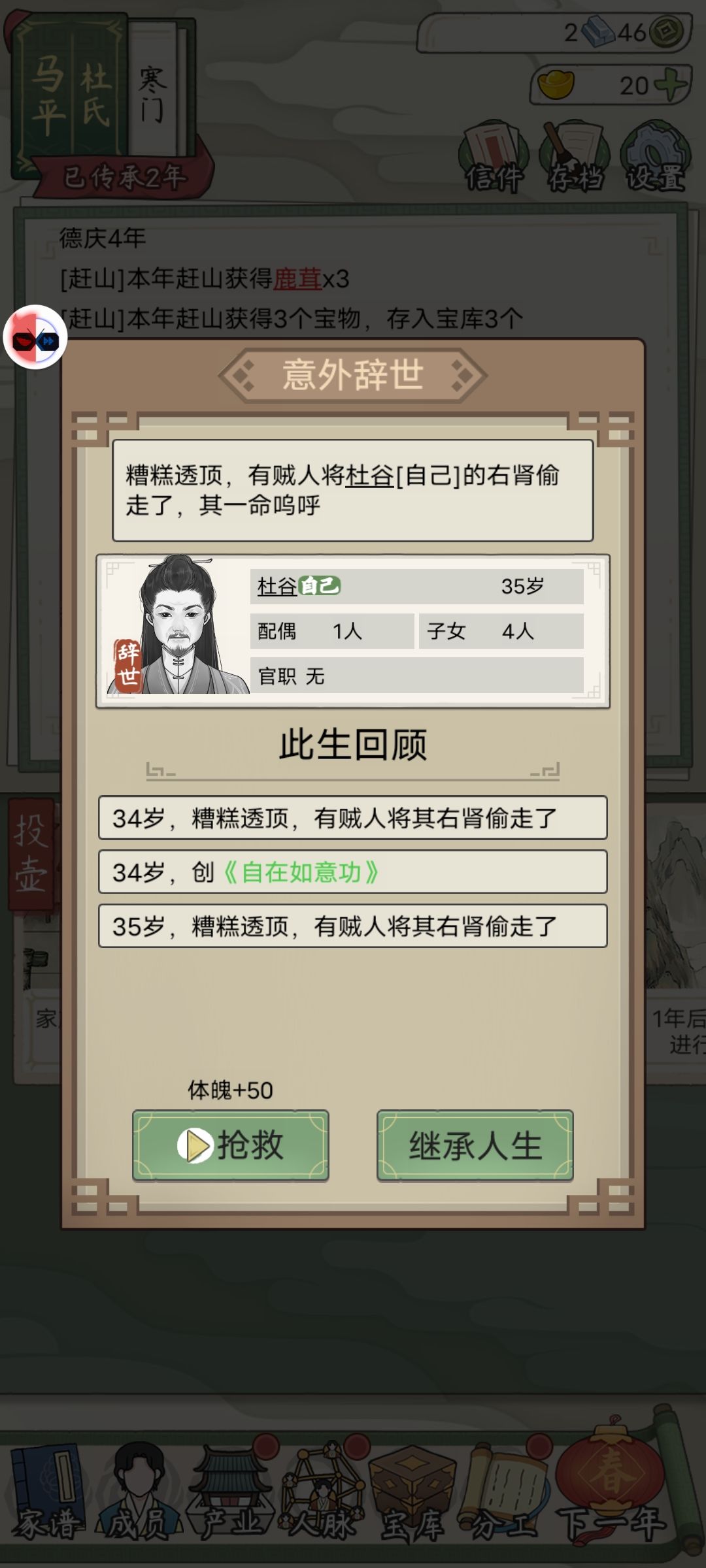 开局就没了 1