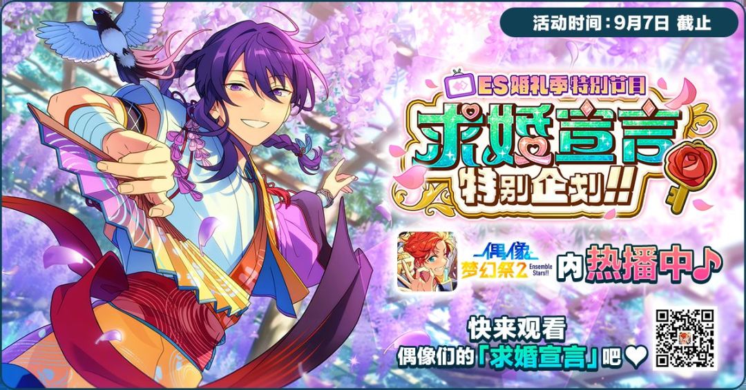 #偶像梦幻祭2# 1