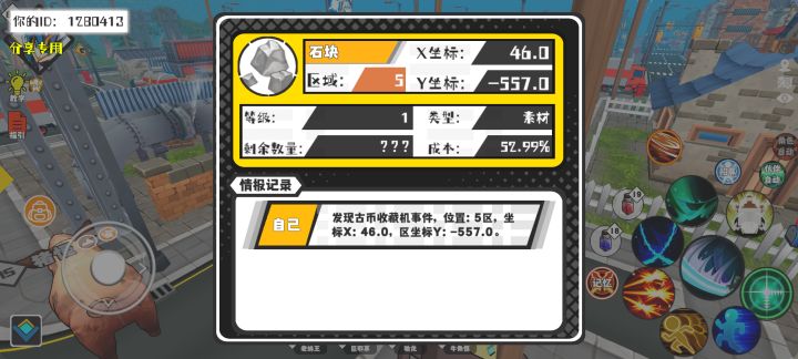 事件分享截图