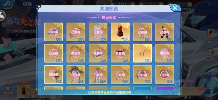 我想要衣服啊这截图