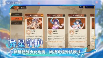 【异星守护】活动现已开启！