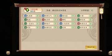 谷哥新卡组，谷哥召唤4.0