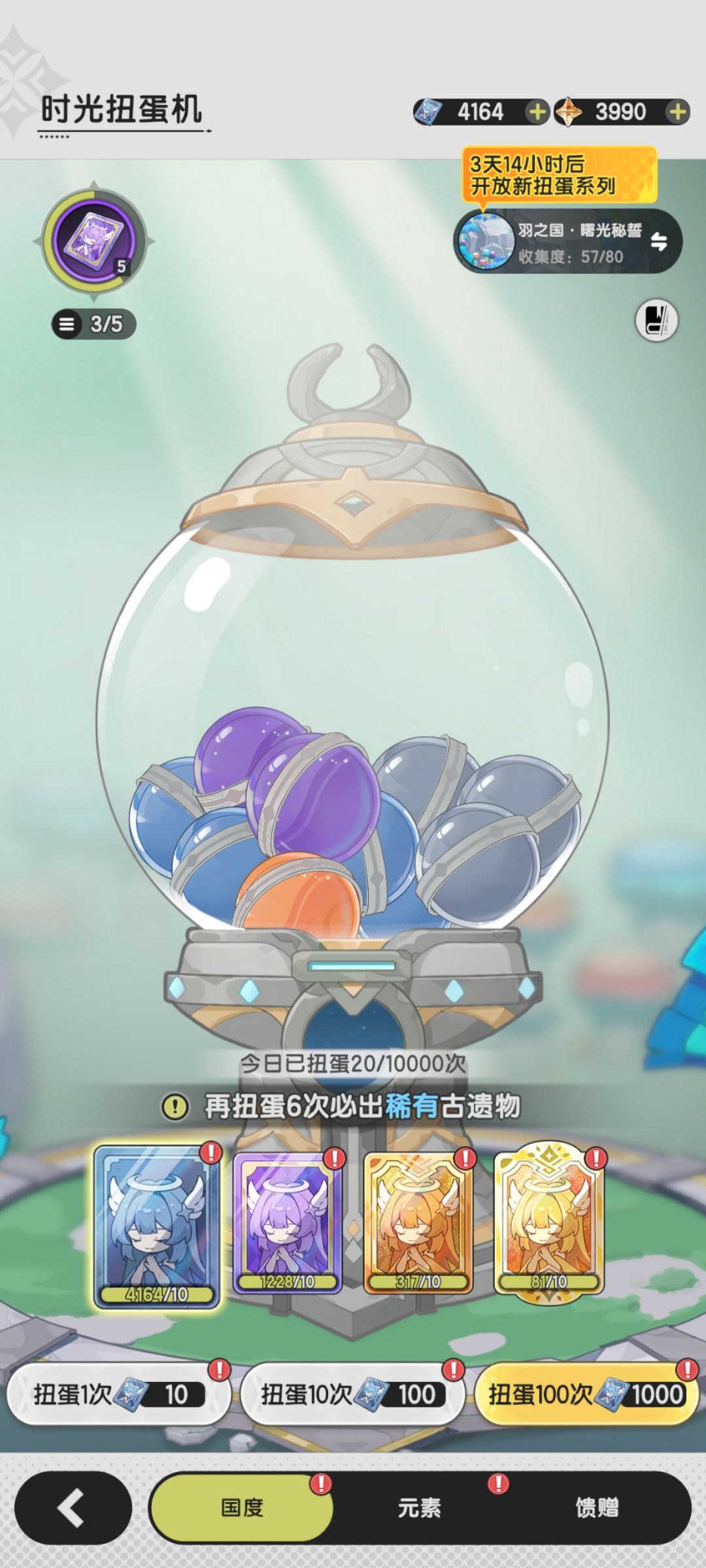 永恒花庭结束,明天开始战渊堡垒。 3