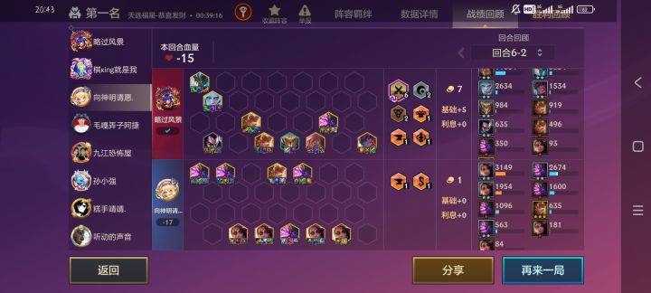三星瞎子不过如此， 看我灵风一击灭之。截图