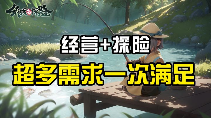 为什么我会说这款模拟经营游戏一定值得你来玩一下呢?截图
