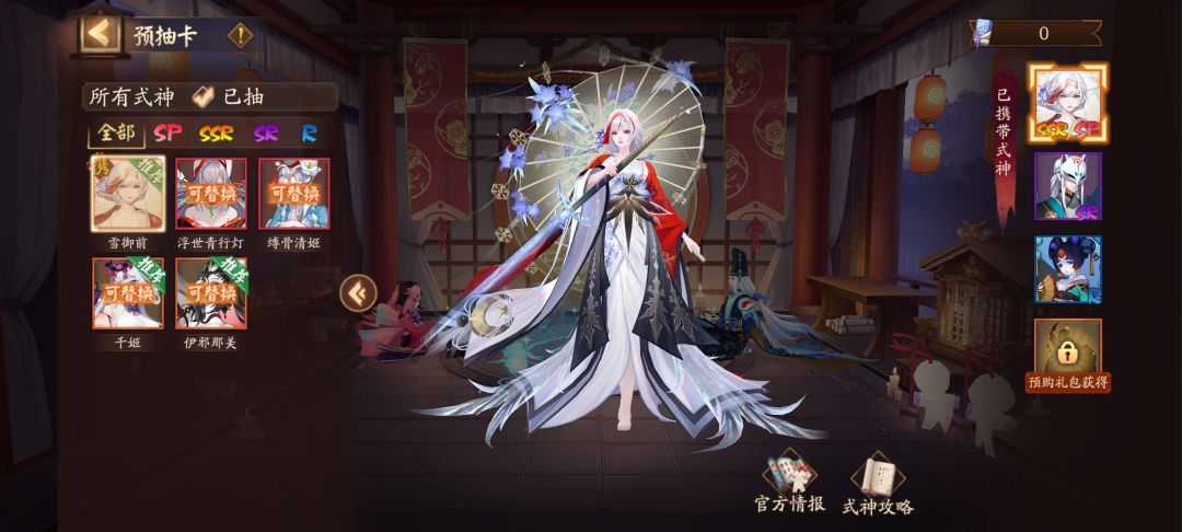阴阳师新区组队 3