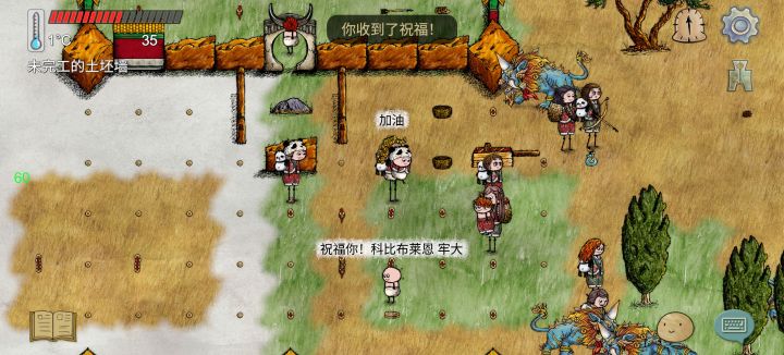 记录和朋友勇闯牛牛村的一天。截图