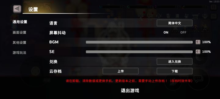 提醒一下更新丢存档截图