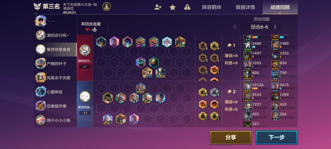 求大佬分析下为什么打不过 2
