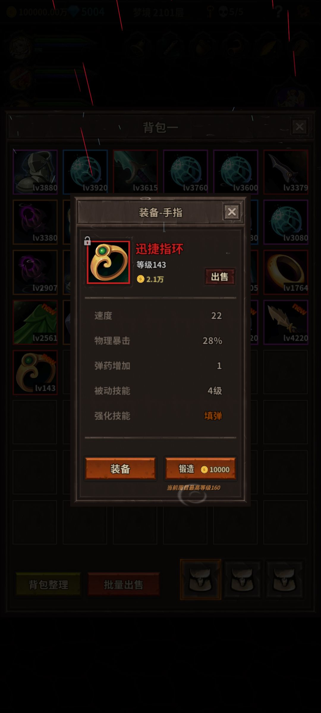迅捷指环!!! 3