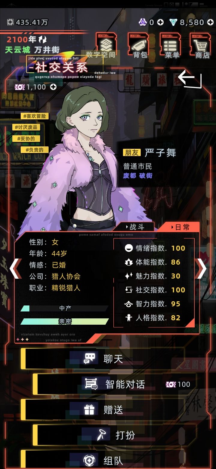 无攻略自由玩NO.4-家族篇(萌新向) 10