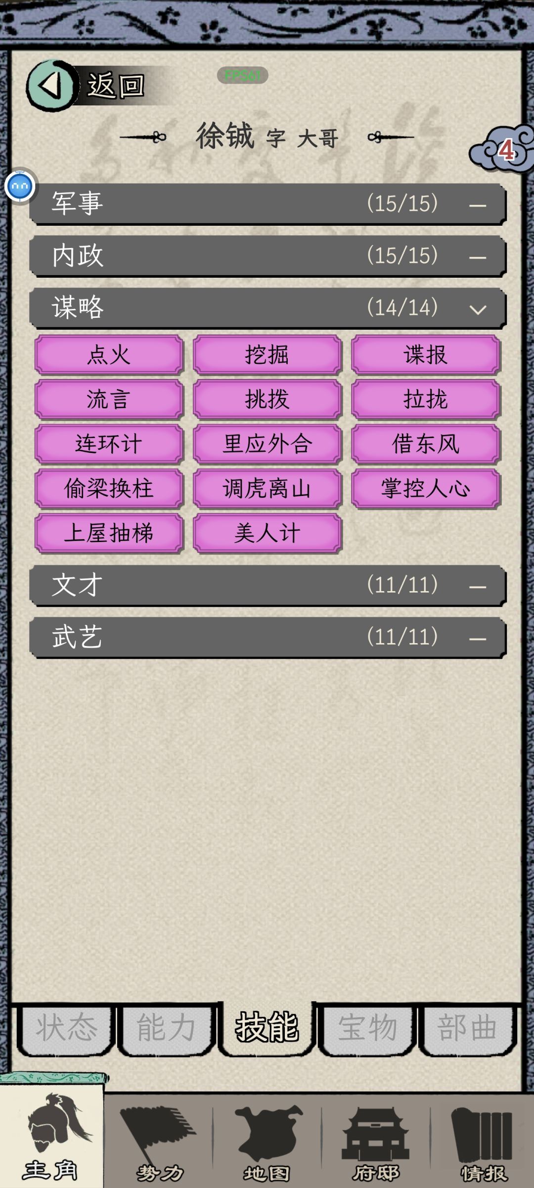 努力的终点是bug 3