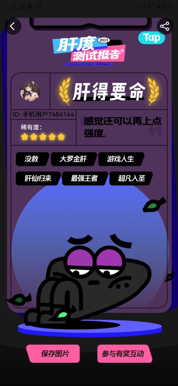 只要没肝死,就往死里肝截图