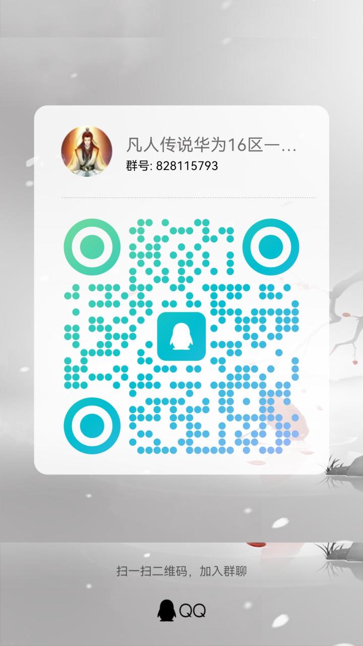 华为16区鸿运界截图