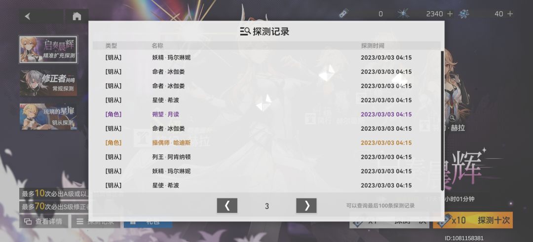 呃,这算回归保护期吗? 1