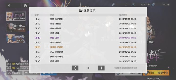 呃,这算回归保护期吗?截图