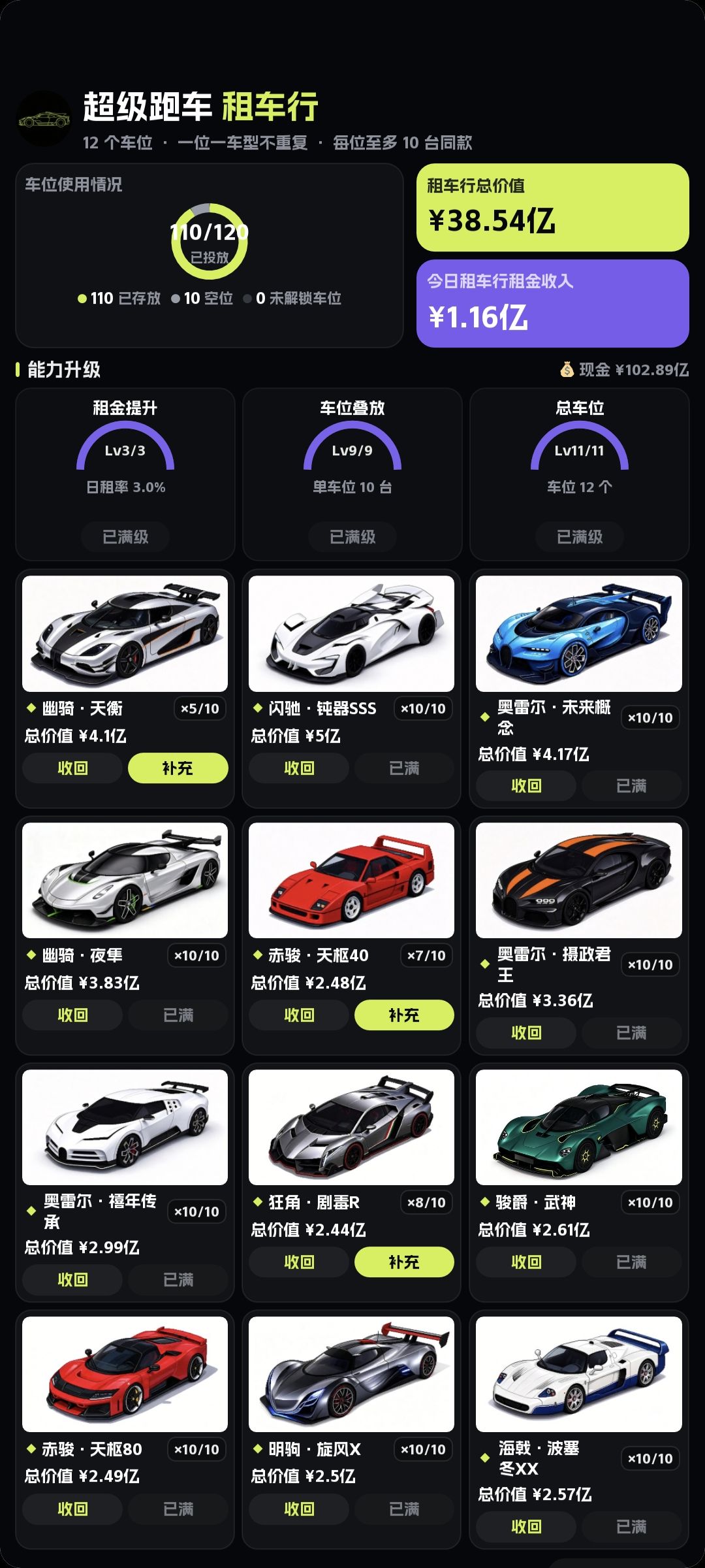 游戏更新之界面优化 3