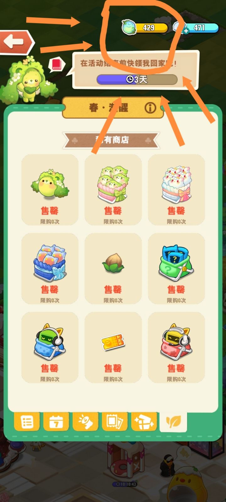 这东西三天后会清空吗?截图