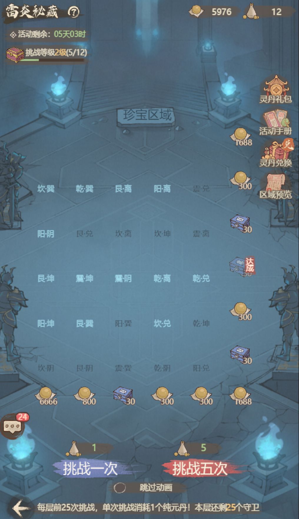 雷炎活动道具奖励兑换指南 1