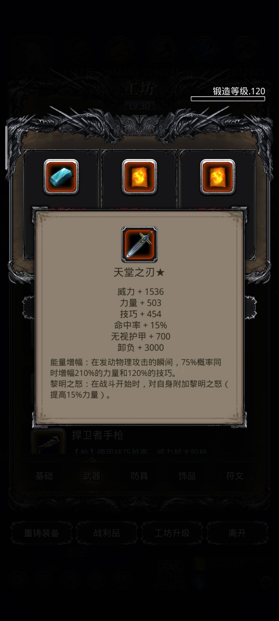 裂隙90(配置仅供参考) 3