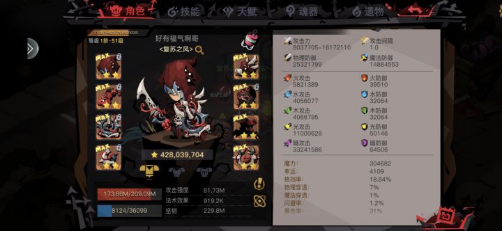 过普通狼王咯截图