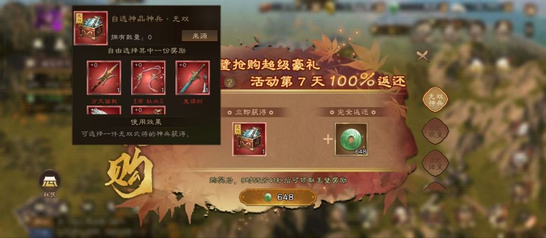 无双神兵白嫖攻略2.0 2