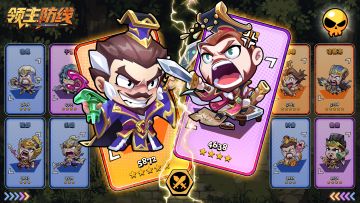 《领主防线》论坛福利—活跃抽奖200名送礼包码！260128