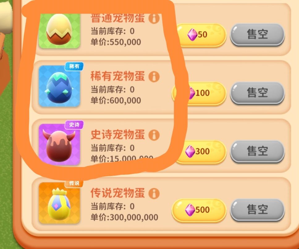 更新后花园里商人貌似不太对 2