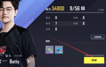 选手卡养成与技巧：选手养成