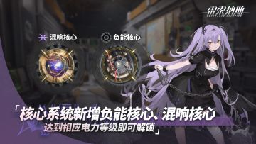 《雷索纳斯》4月9日更新公告