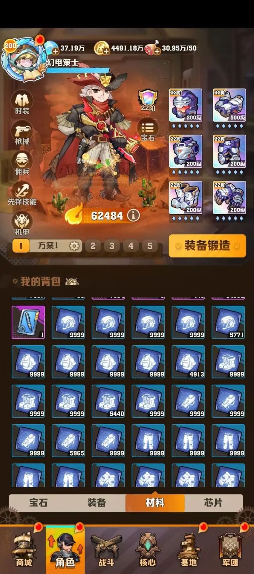 萌新看过来,无敌起步的教程 1