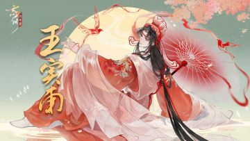 王实甫展示动画放送丨望穿他盈盈秋水，蹙损他淡淡眉山。