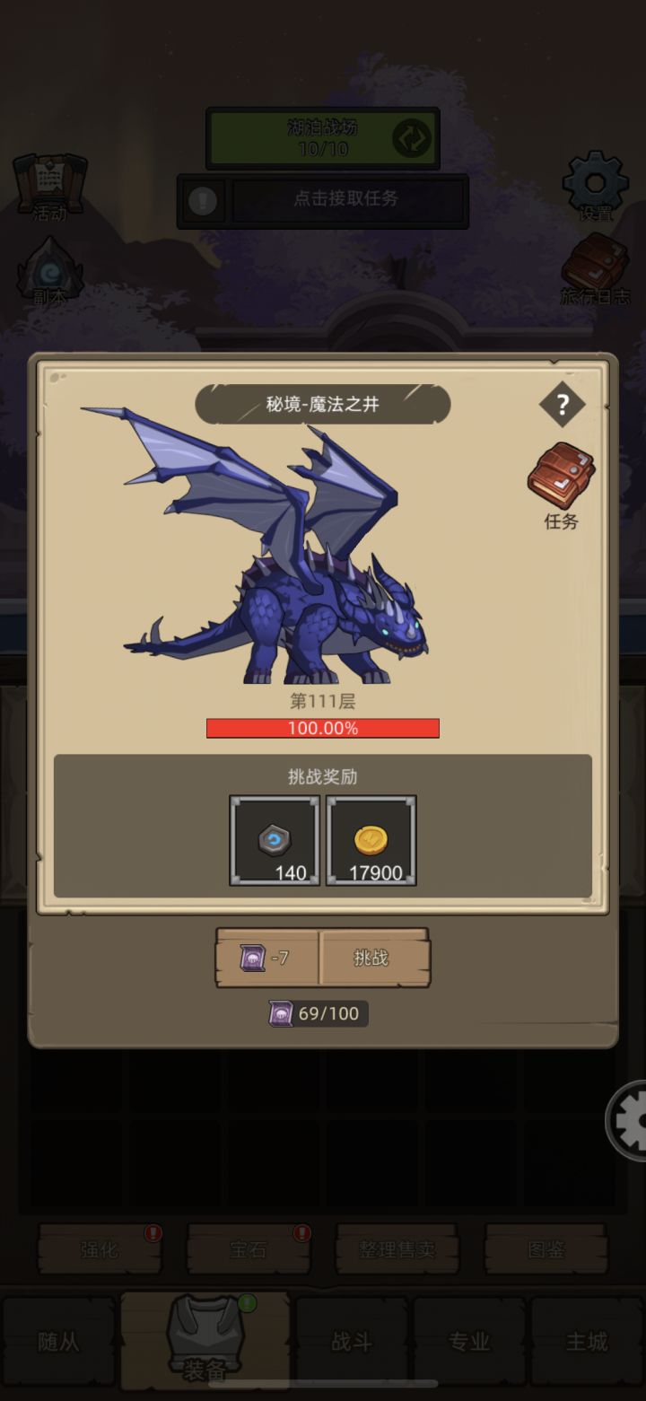 手册敏锐贼+4星无冕者之影=秘境通关截图