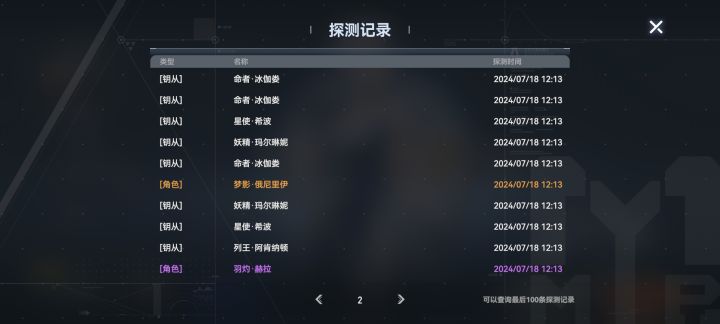 知道我想退坑了，所以90抽，出了两只塞勒涅加一只s困，还出了两把专武嘛[表情_嫌弃]截图