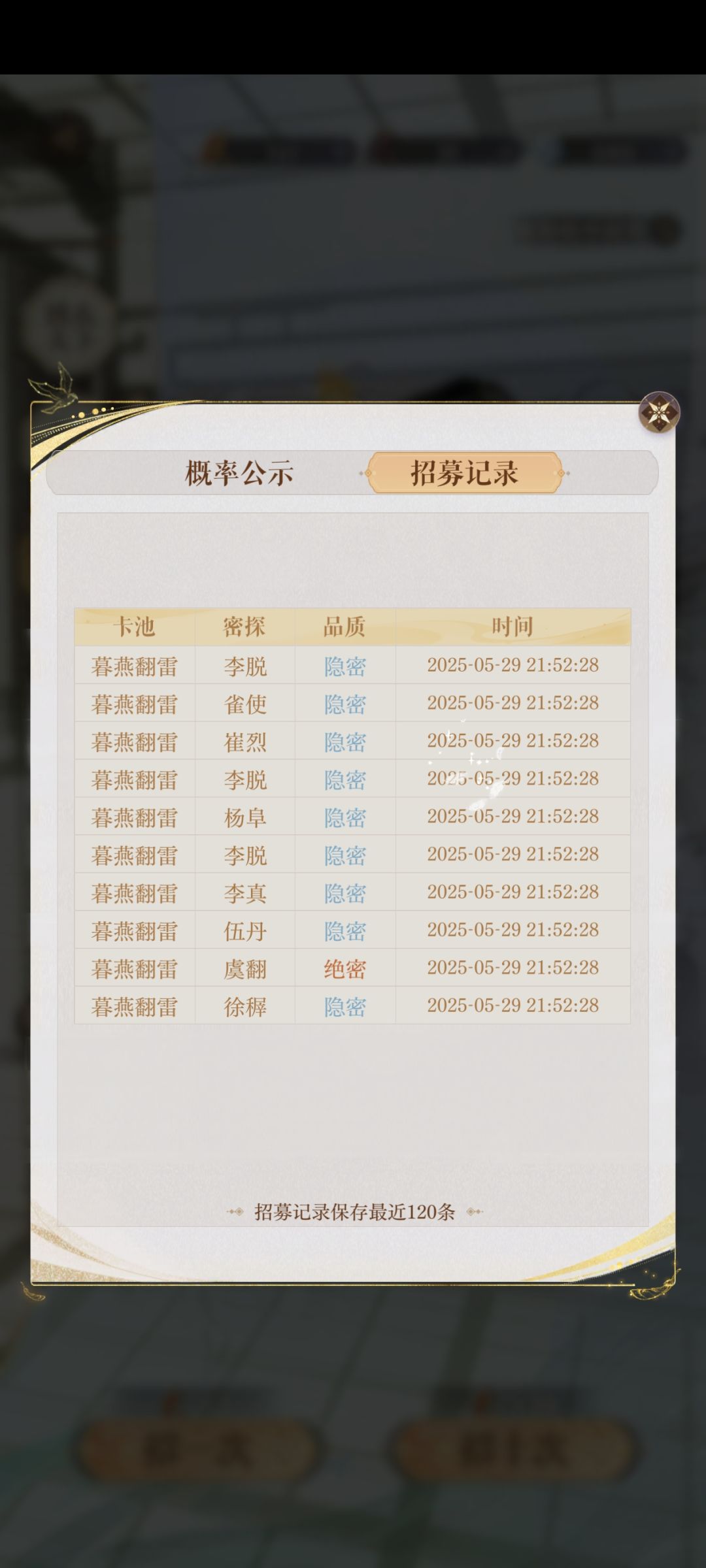 第一个十抽出金 2