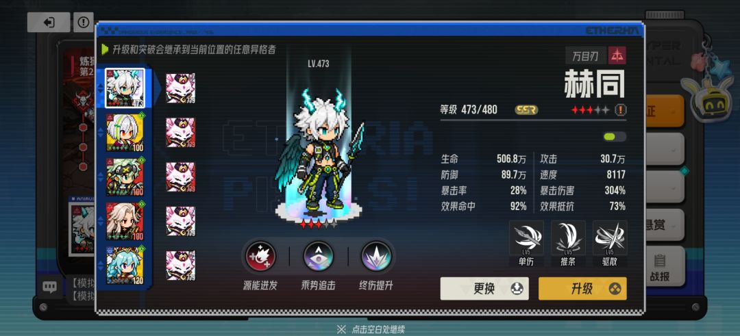 这关咋过 数值不够吗 2