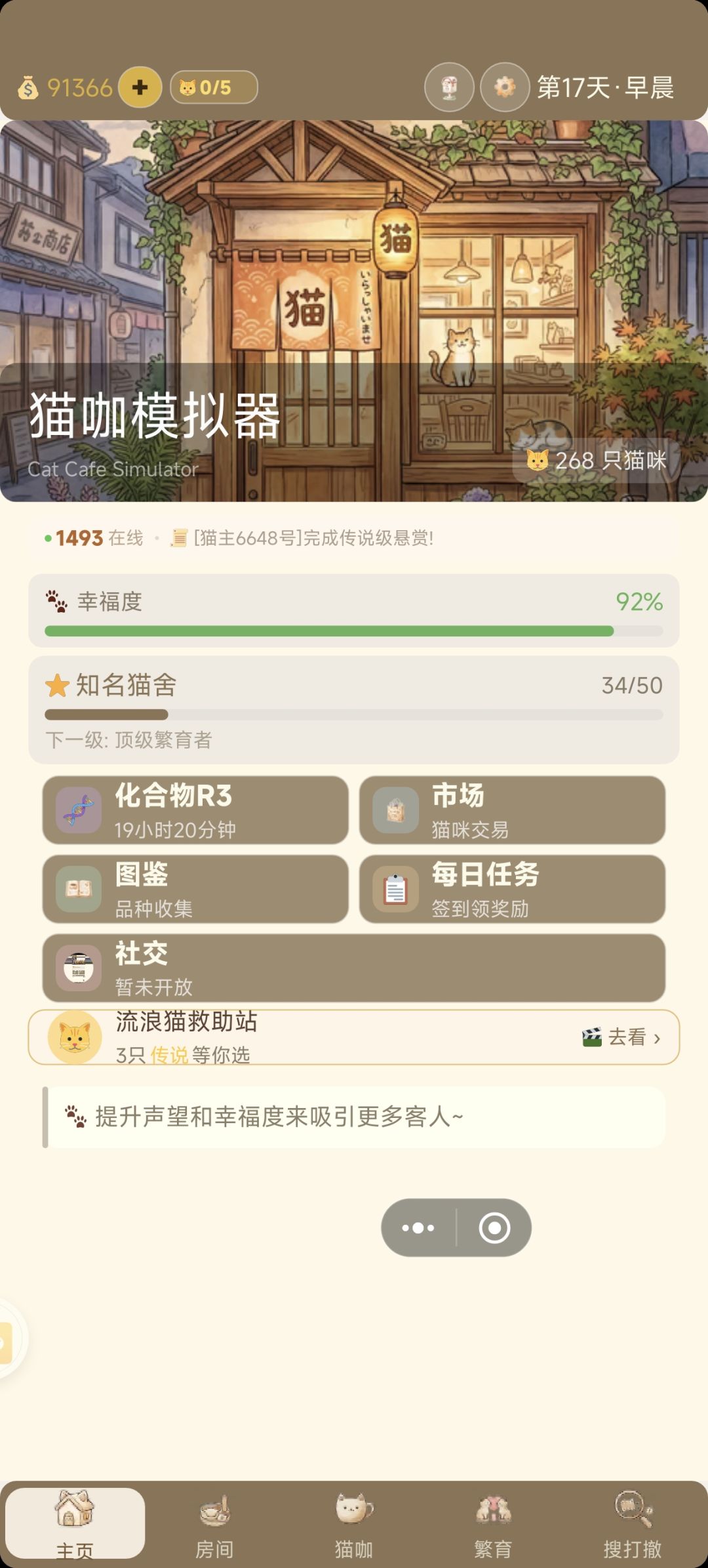 后期功能和悬赏都不见了截图