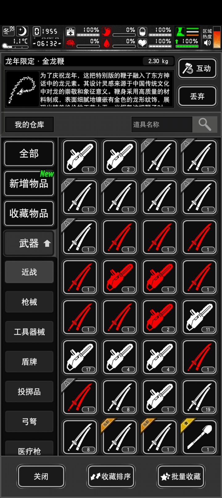 能不能在武器下面加个耐久度条？截图