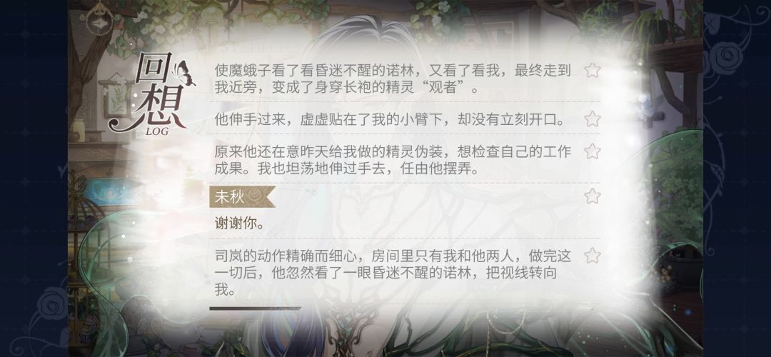 不如我来 3