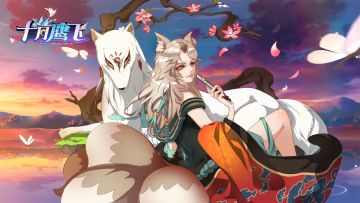 公测倒计时，FQA第一弹！