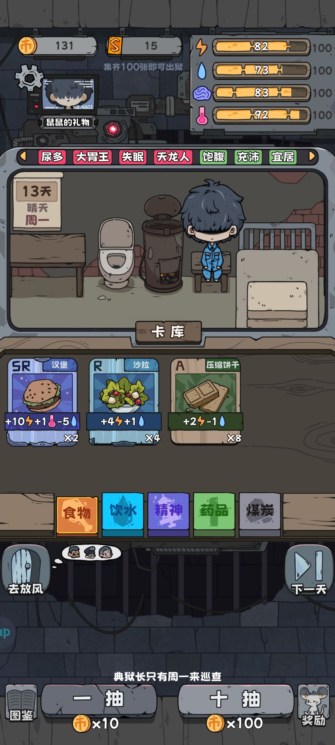 【摸鱼日常】抽卡游戏推荐：抽卡监狱 3