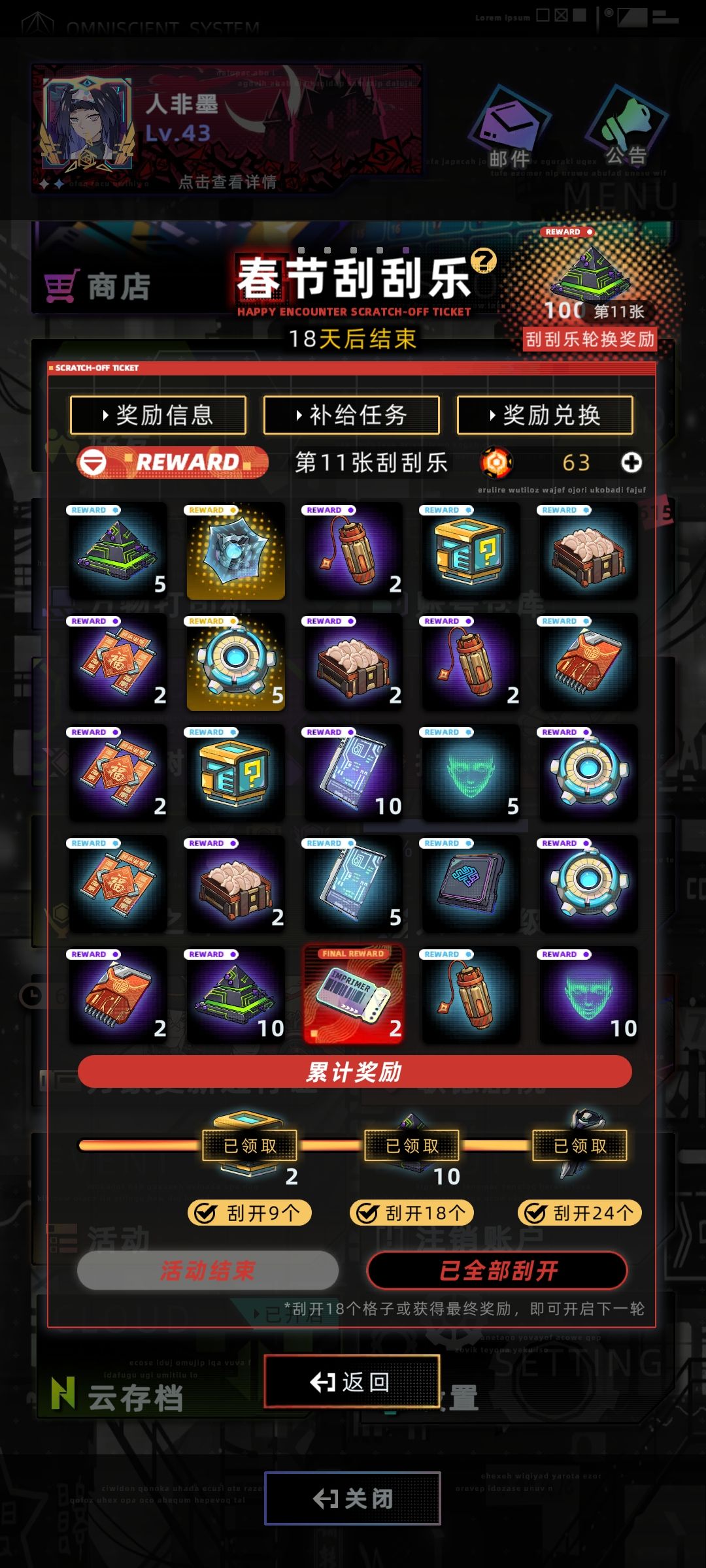 新春刮刮乐 1