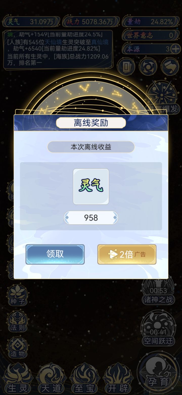 不能离线截图