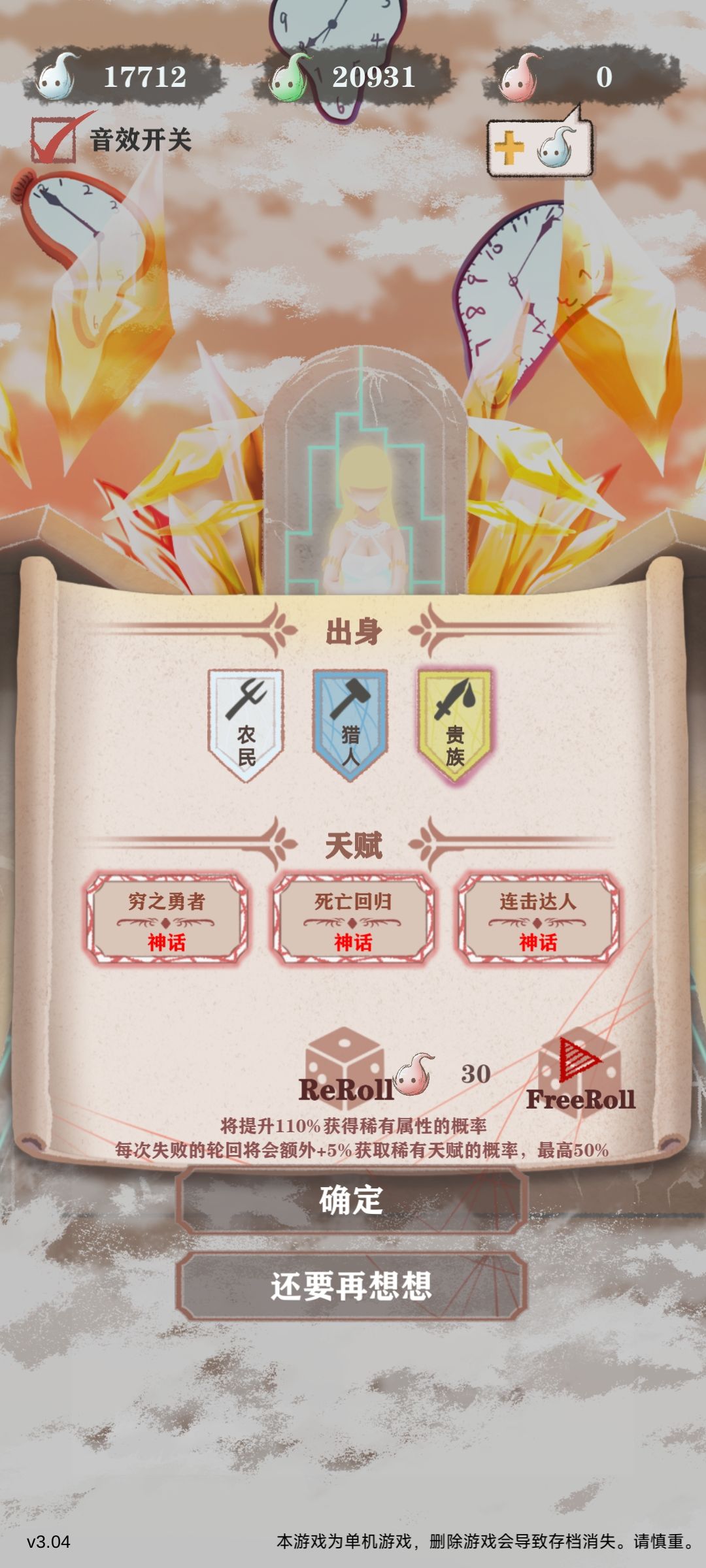 天命所归,全神话开局,我来了 1