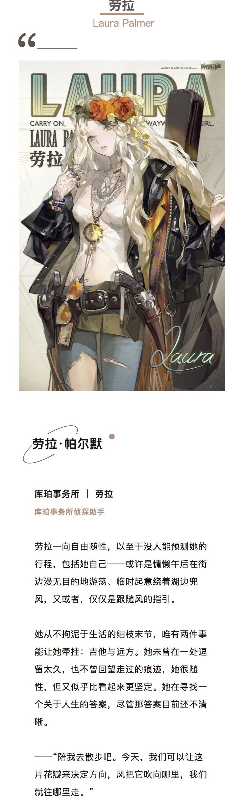 内测劳拉技能图，供参考~ 2