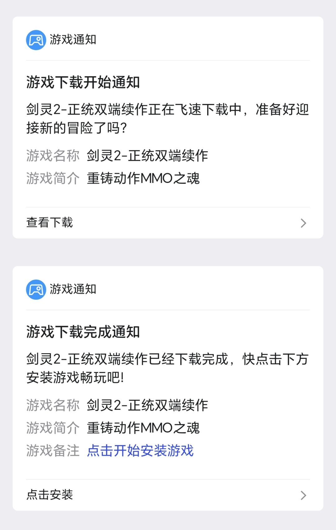 剑灵2不计费删档测试 1