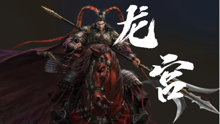 对对对,就是这样宣传我们龙宫同盟~【三国:谋定天下】截图