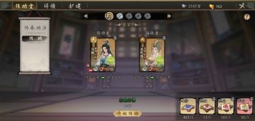 关于传功（仙丹好像有点鸡肋的样子...）