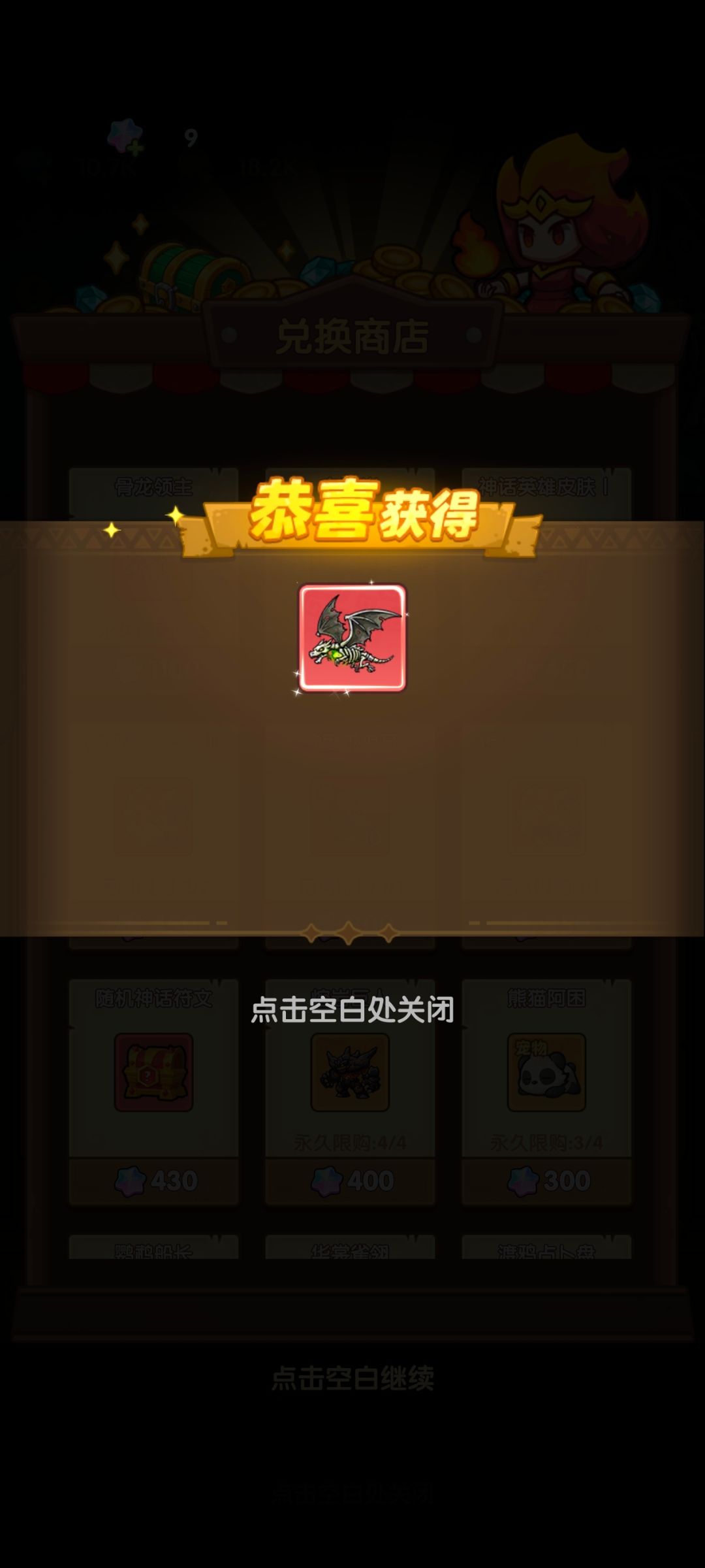 《王国大作战:前线》 1